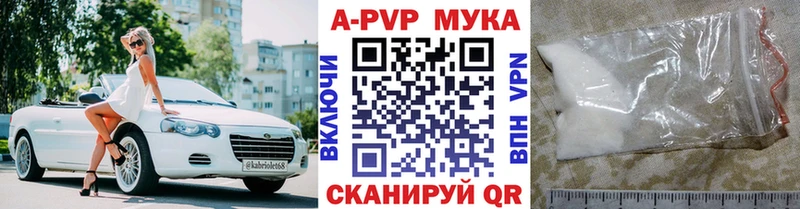 Купить закладки  Ишимбай  A PVP VHQ 
