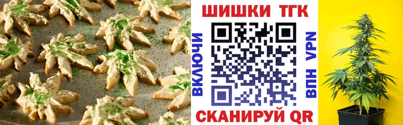 Печенье с ТГК конопля Купить закладки Ишимбай