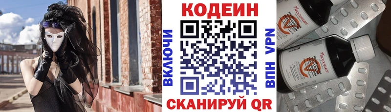 Купить закладки  Ишимбай  Кодеиновый сироп Lean напиток Lean (лин) 