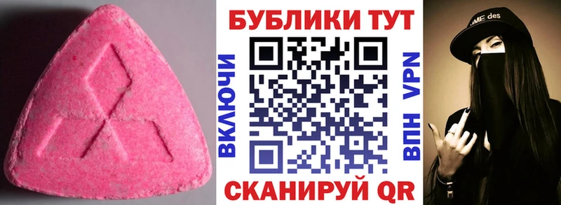 Купить  Ишимбай  Экстази круглые 