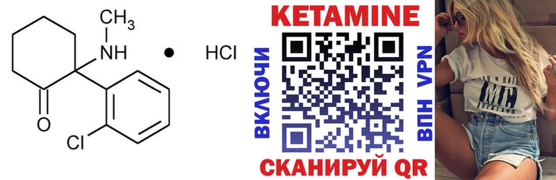 Купить где  Ишимбай  Кетамин VHQ 