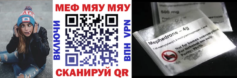 Купить где  Ишимбай  Меф 4 MMC 