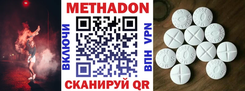 Метадон methadone  Купить где  Ишимбай 